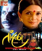 Tandala The Mask 2008 song download
